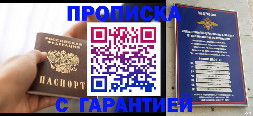 пропишу в квартире в Дальнереченске