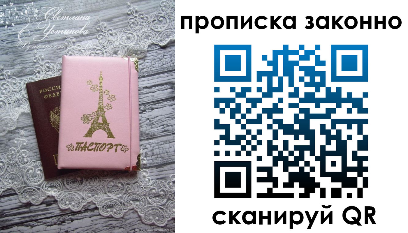 прописка паспорт в Дальнереченске