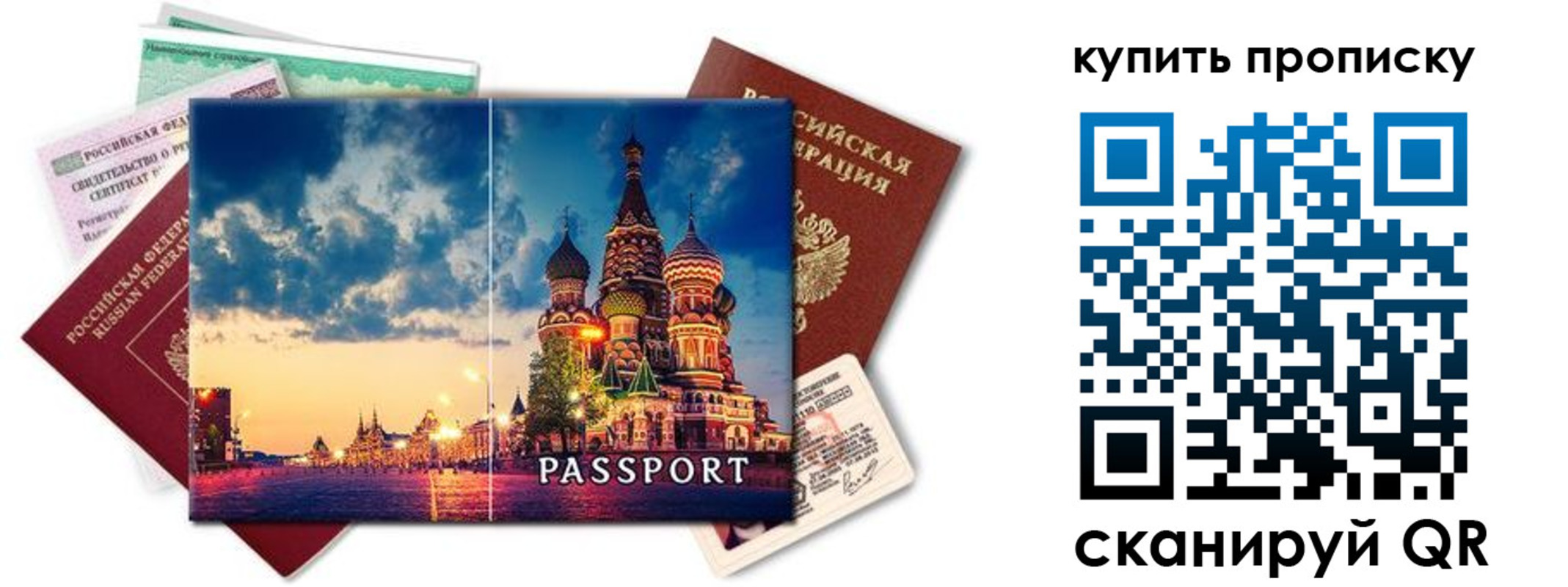 временная регистрация законно в Дальнереченске