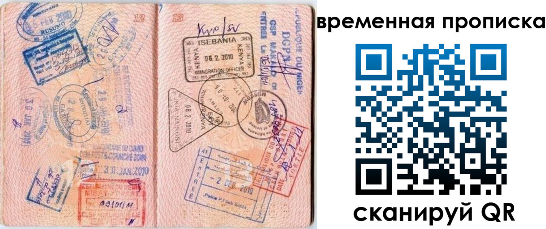 где прописаться в Дальнереченске