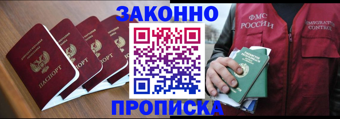 временная регистрация в квартире в Дальнереченске