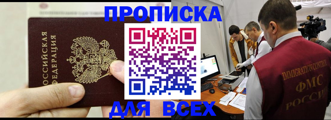 временная регистрация адрес в Дальнереченске