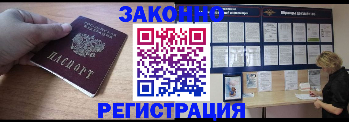 регистрация для дет. сада в Дальнереченске