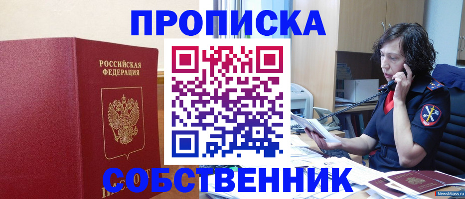 миграционный учет в Дальнереченске