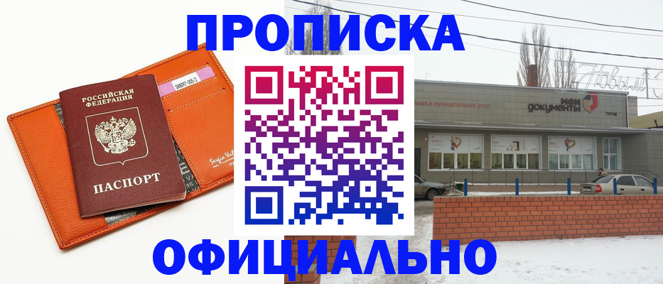 временная регистрация надежно в Дальнереченске