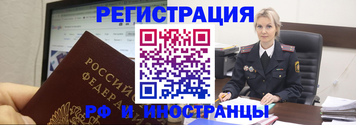 временная регистрация надежно в Дальнереченске