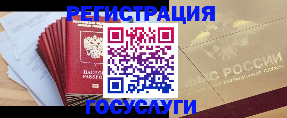 временная регистрация гарантия в Дальнереченске