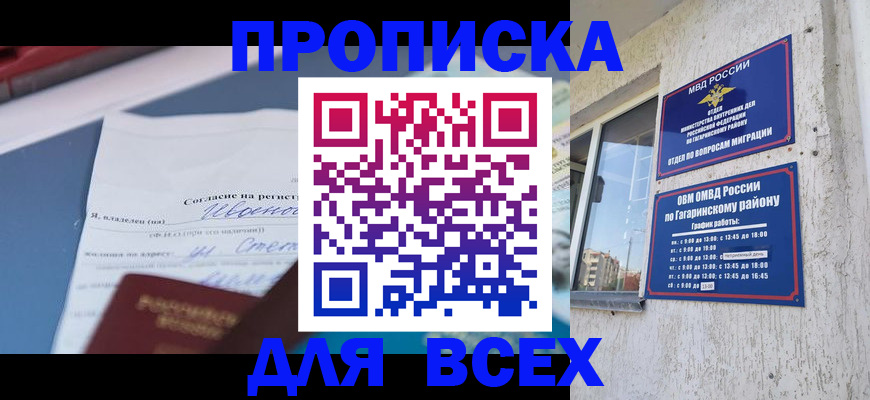 прописка паспорт в Дальнереченске