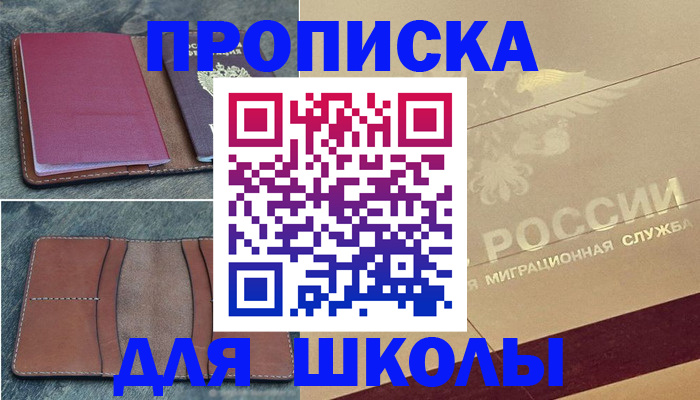 прописка поиск в Дальнереченске