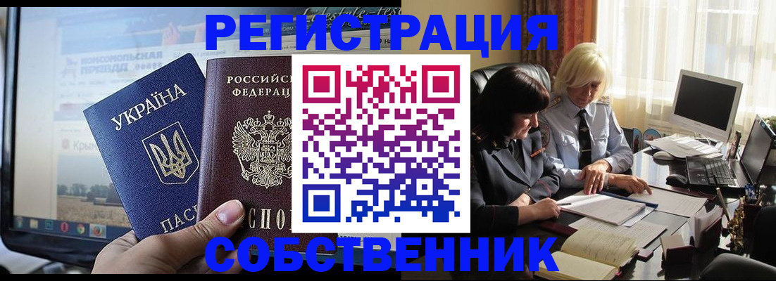 прописка регистрация в Дальнереченске