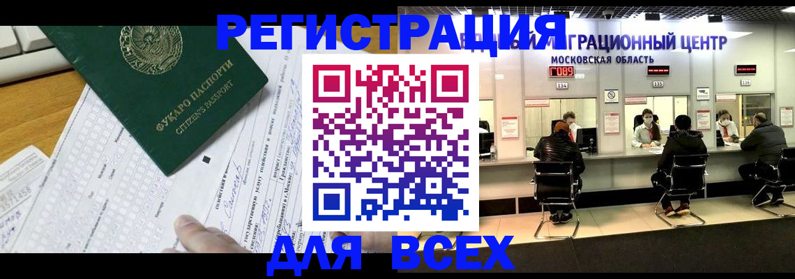 прописка паспорт в Дальнереченске