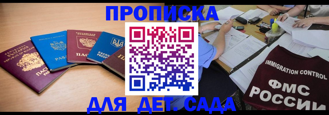 найти адрес прописки в Дальнереченске